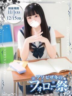 桃園みあ 夜這い＆イメクラ妄想する女学生たち谷九校（谷町九丁目/ホテヘル）