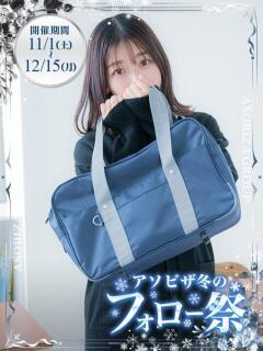 南斗 ゆりあ 夜這い＆イメクラ妄想する女学生たち谷九校（谷町九丁目/ホテヘル）