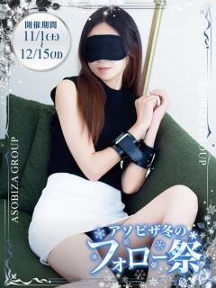 りん 夜這専門発情する奥様たち 難波店（難波/ホテヘル）