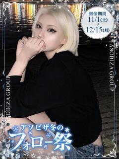 そらら 夜這専門発情する奥様たち 難波店（難波/ホテヘル）