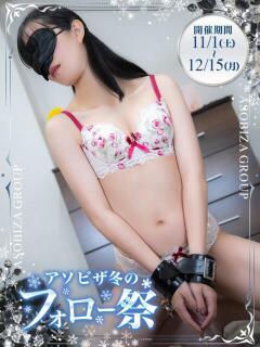 ゆあ 夜這専門発情する奥様たち 難波店（難波/ホテヘル）