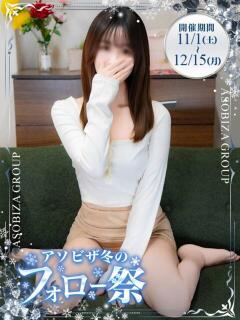 ひなこ 夜這専門発情する奥様たち 難波店（難波/ホテヘル）