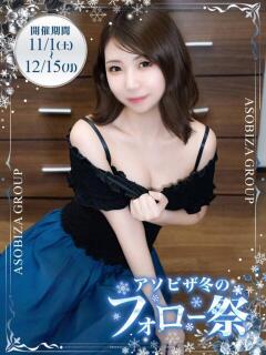 まお 夜這専門発情する奥様たち 難波店（難波/ホテヘル）