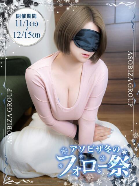 くみ 夜這専門発情する奥様たち 難波店（ホテヘル）