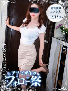 三ツ木 るか 夜這い専門 発情する奥様たち梅田店（梅田/デリヘル）