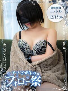 七島 あかり 夜這い専門 発情する奥様たち梅田店（梅田/デリヘル）