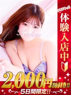 もも 那須塩原人妻花壇（那須塩原/デリヘル）