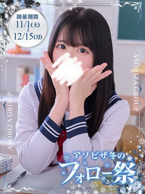 春音 ゆず 妄想する女学生たち 梅田校(ホテヘル)