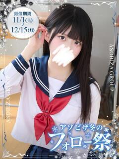 青井 のあ 妄想する女学生たち 梅田校（梅田/ホテヘル）