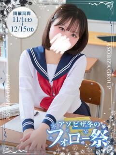 甘味 ちか 妄想する女学生たち 梅田校(梅田/ホテヘル)