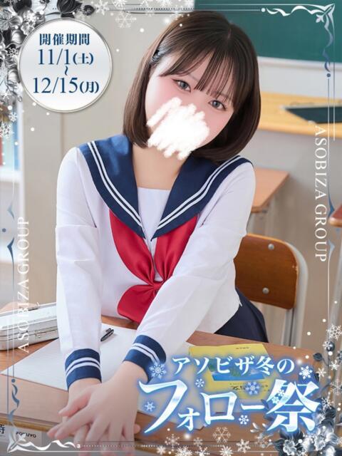 甘味 ちか 妄想する女学生たち 梅田校（ホテヘル）