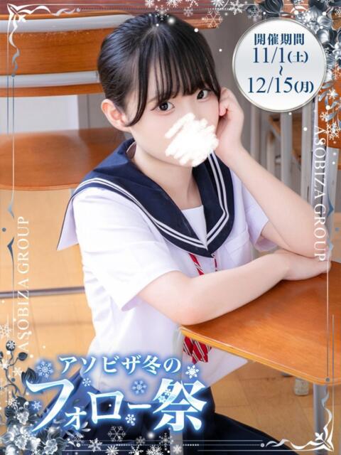 天塚 れむ 妄想する女学生たち 梅田校(ホテヘル)