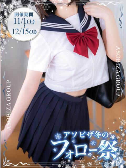 月城 るい 夜這い&イメクラ 妄想する女学生たち 難波校(ホテヘル)