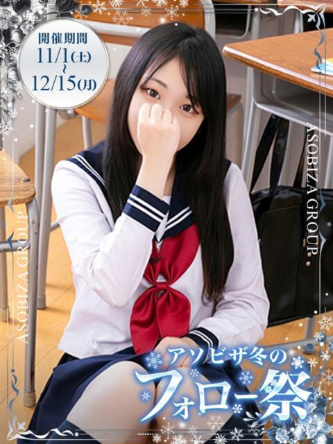 涼宮 なづ 妄想する女学生たち 梅田校(ホテヘル)