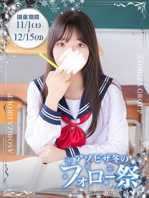 江国 しずか 妄想する女学生たち 梅田校(ホテヘル)