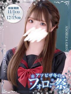 宮島 みらい 夜這い＆イメクラ 妄想する女学生たち 難波校（難波/ホテヘル）