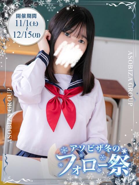 朝倉　きき 妄想する女学生たち 梅田校（ホテヘル）