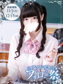 佐々木ひめの 夜這い&イメクラ 妄想する女学生たち 難波校(難波/ホテヘル)