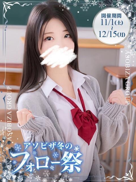 成瀬 みさき 夜這い&イメクラ 妄想する女学生たち 難波校(ホテヘル)