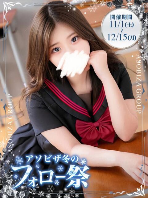 伊集院 かぐら 夜這い＆イメクラ 妄想する女学生たち 難波校（ホテヘル）