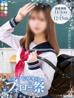 青空　もね 妄想する女学生たち 梅田校（梅田/ホテヘル）