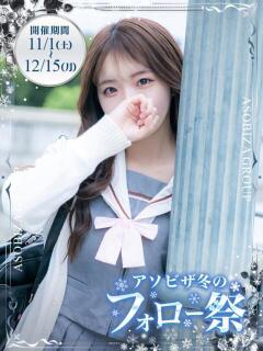 中西　つむぎ 妄想する女学生たち 梅田校（梅田/ホテヘル）