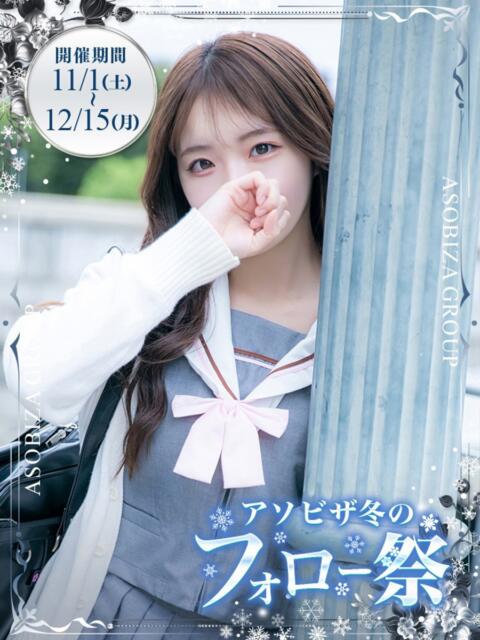 中西　つむぎ 妄想する女学生たち 梅田校（ホテヘル）