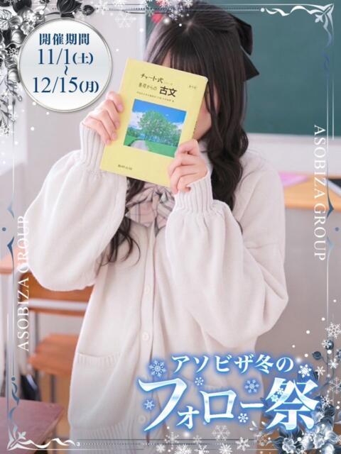 星野ひまり 夜這い＆イメクラ 妄想する女学生たち 難波校（ホテヘル）