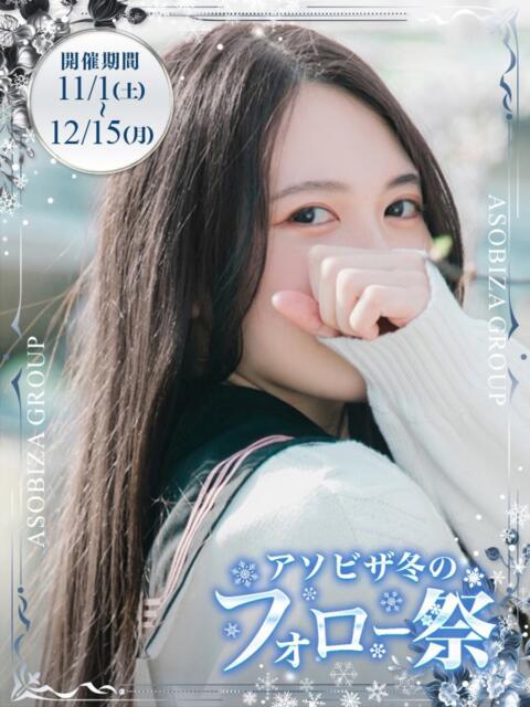 渋谷　みかさ 妄想する女学生たち 梅田校（ホテヘル）