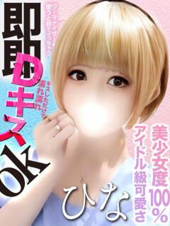 桜井ひな 全裸コレクション or 妄想痴漢電車（五反田/ホテヘル）