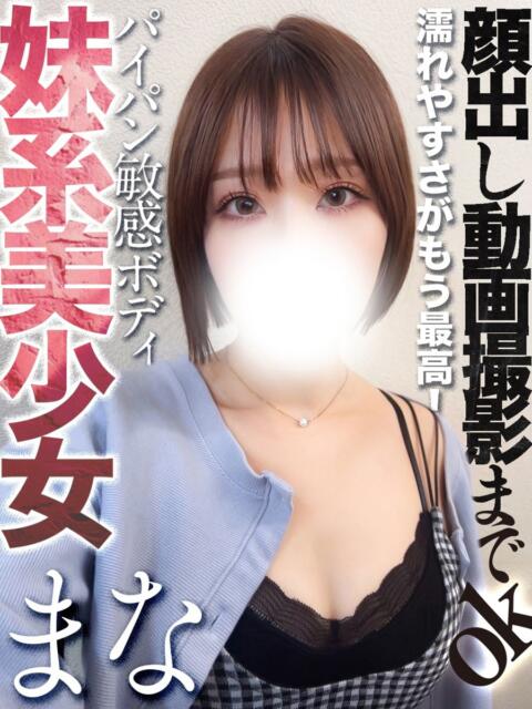 田中まな 全裸コレクション or 妄想痴漢電車（ホテヘル）