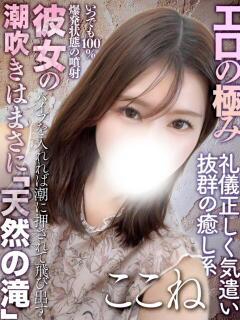 黒咲ここね 全裸コレクション or 妄想痴漢電車（五反田/ホテヘル）