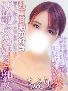 愛華ちえり 全裸コレクション or 妄想痴漢電車（五反田/ホテヘル）