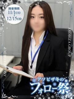 愛原 みみ アソビザ女子社員 イメクラ部（日本橋/ホテヘル）