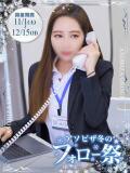 月島くるみ アソビザ女子社員 イメクラ部（日本橋/ホテヘル）