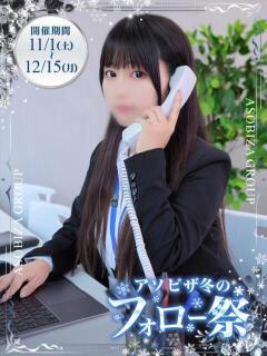 北条 あずさ アソビザ女子社員 イメクラ部（日本橋/ホテヘル）