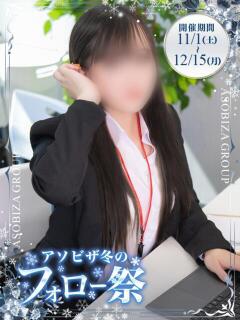 綾瀬りり アソビザ女子社員 イメクラ部（日本橋/ホテヘル）