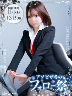 橋本 じゅね アソビザ女子社員 イメクラ部（日本橋/ホテヘル）