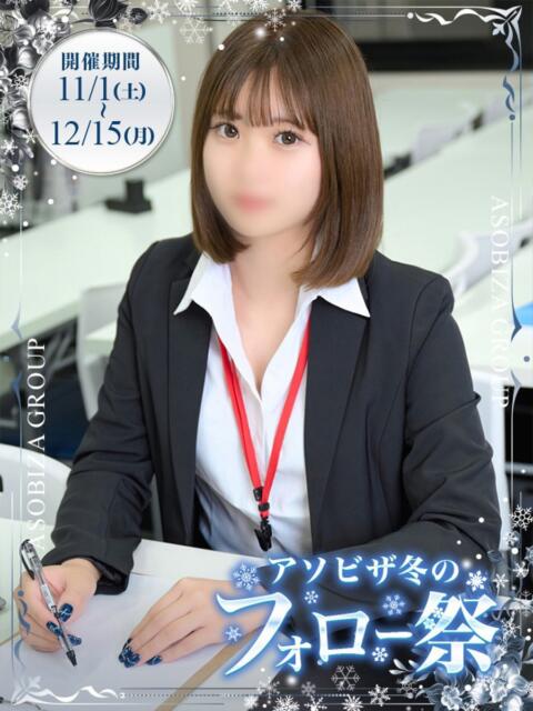 西木野 まき アソビザ女子社員 イメクラ部（ホテヘル）