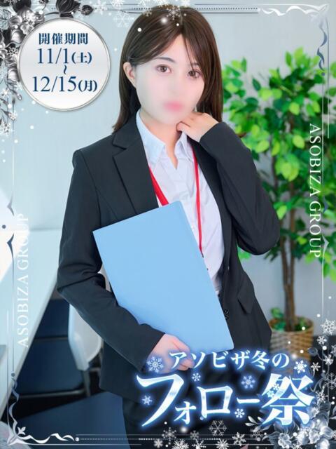 皐月めい アソビザ女子社員 イメクラ部(ホテヘル)