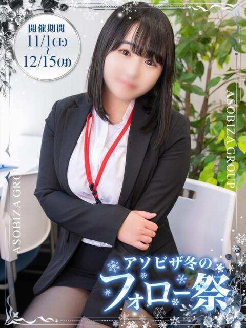 深澤みゆ アソビザ女子社員 イメクラ部(ホテヘル)