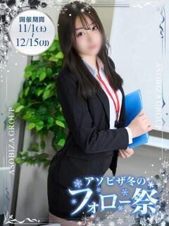 胡桃沢 うめ アソビザ女子社員 イメクラ部（日本橋/ホテヘル）