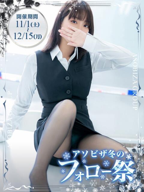 結城ちふゆ アソビザ女子社員 イメクラ部(ホテヘル)