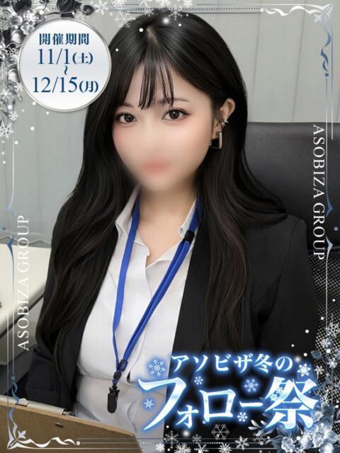 坂本 あやね アソビザ女子社員 イメクラ部（ホテヘル）