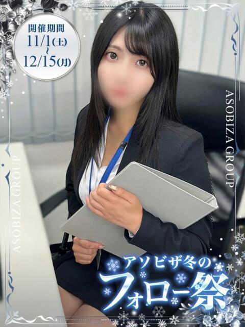 七瀬 はな アソビザ女子社員 イメクラ部(ホテヘル)