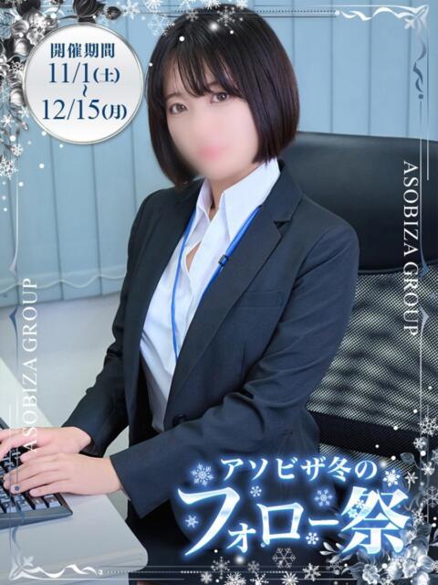下野 こはる アソビザ女子社員 イメクラ部(ホテヘル)