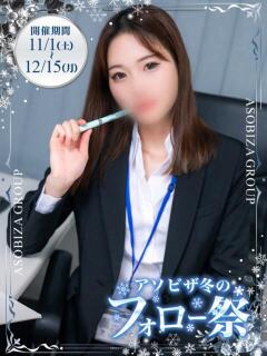 花垣 るる アソビザ女子社員 イメクラ部（日本橋/ホテヘル）