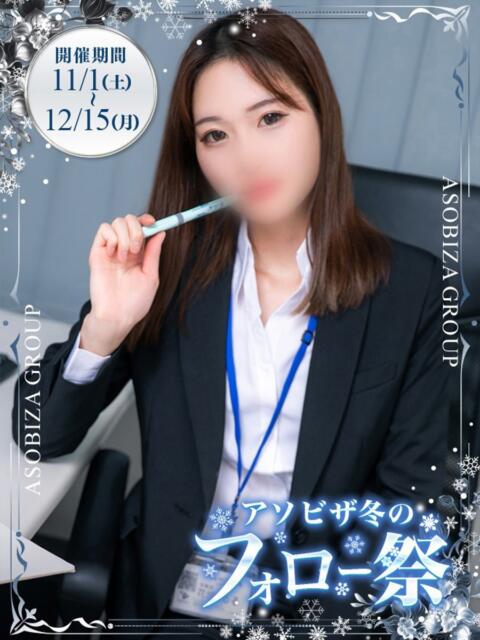 花垣 るる アソビザ女子社員 イメクラ部（ホテヘル）