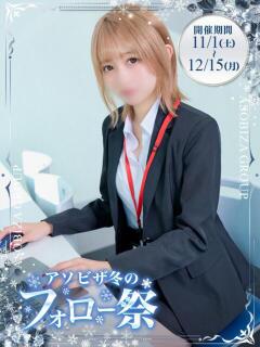 葵 みづき アソビザ女子社員 イメクラ部（日本橋/ホテヘル）