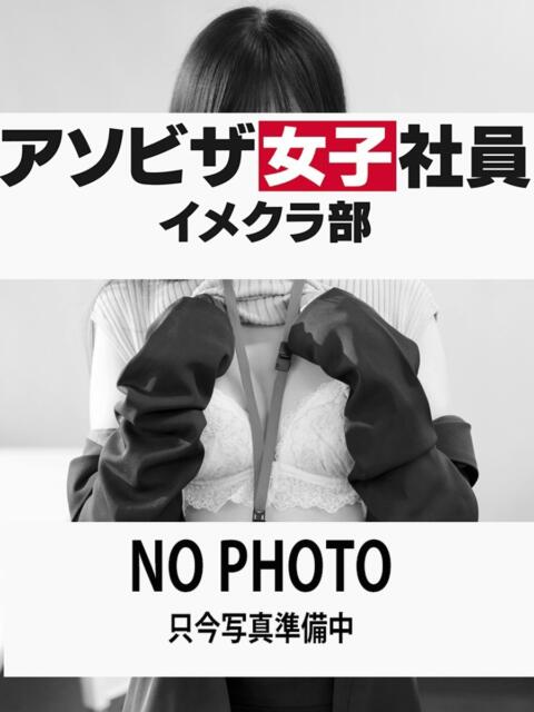 望月　ひじり アソビザ女子社員 イメクラ部（ホテヘル）